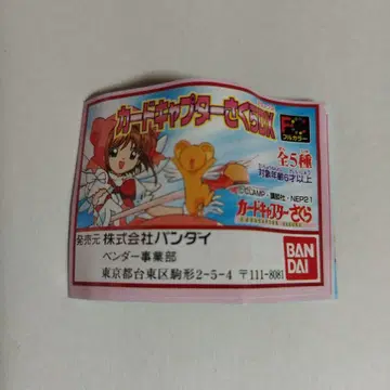 카드캡터 사쿠라 피규어 반다이