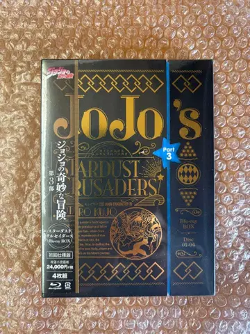 죠죠의 기묘한 모험 스타더스트 크루세이더즈 Blu-ray BOX 1