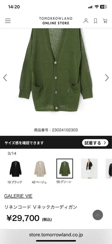 GALERIE VIE 린넨 코드 V넥 가디건 그린