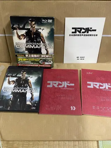 블루레이 코만도 commando 일본어 더빙 완전판 컬렉터즈 박스