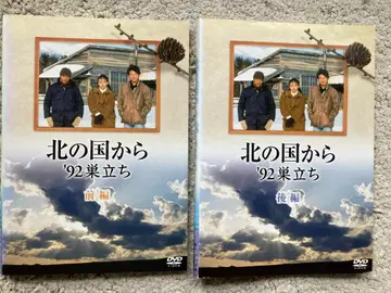 북쪽 나라에서 92 타조 완결 (전편 후편) DVD 2장 세트