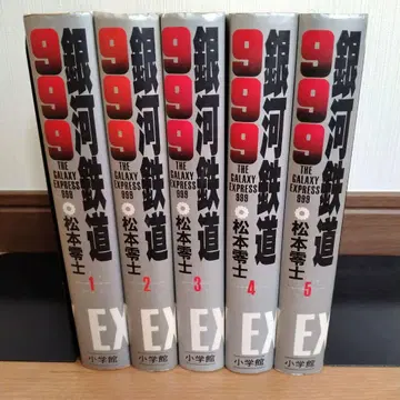 은하 철도 999