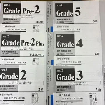 [ 최신 ] 실용 영어 능력 검정 2급~5급 리스닝 CD 세트