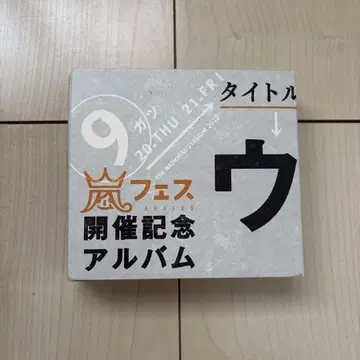 우라 아라시 매니아