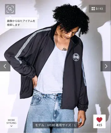 UMBRO 별주 New Track Jacket 사이즈:XL