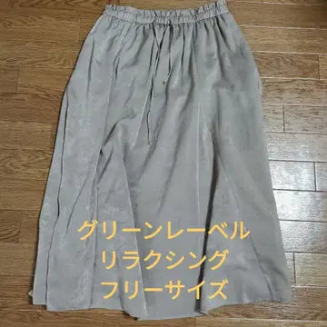그린 라벨 릴랙싱 프리 사이즈