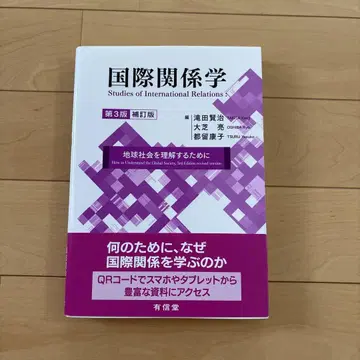 국제 관계학 = 국제 관계 연구 -