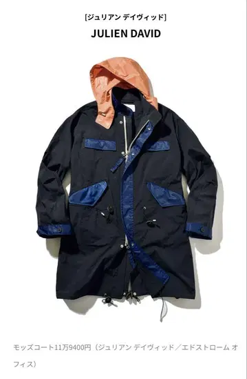 Julien David 밀리터리 스타일 나일론 자켓
