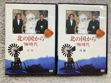 북쪽 나라에서 '98 시대 완결 (전편 후편) DVD 2매 세트