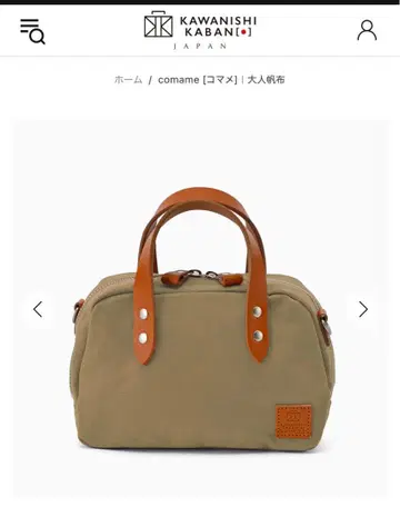 카와니시카반 코마메 그레이지 캔버스 백