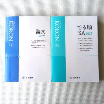 경찰공론 논문 2025 & 나올 순 SA 2025