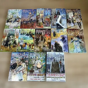 장송의 프리렌 1~13