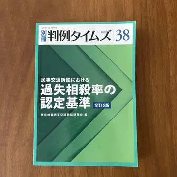 판례 타임즈 38