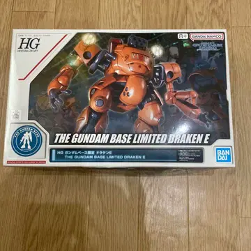 HG THE GUNDAM BASE LIMITED DRAKEN E