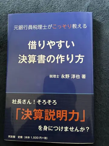 빌리기 쉬운 재무제표 만드는 법