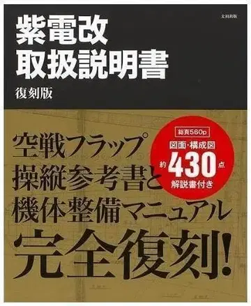 복각판 시덴카이 사용설명서