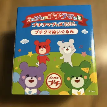 불본 푸치곰 봉제 인형 미개봉품