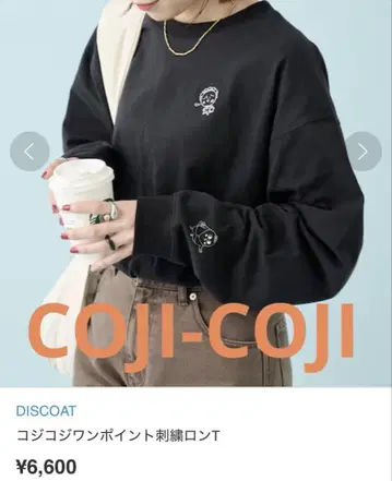 DISCOAT 코지코지 콜라보 긴팔 티셔츠 자수 로고 프리 사이즈