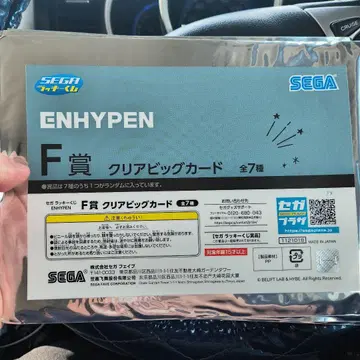 ENHYPEN F상 클리어 빅 카드 전 7종