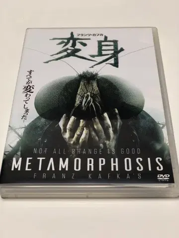 변신 METAMORPHOSIS 프란츠 카프카