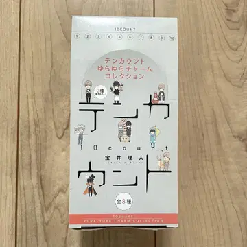 텐카운트 굿즈