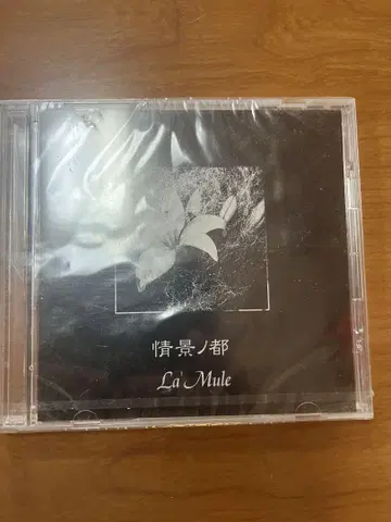 La'Mule 정경노토 미개봉