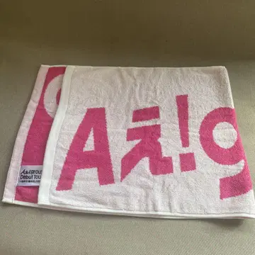 A! group 데뷔 투어 타월
