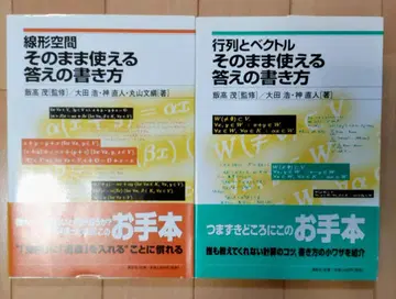 바로 사용할 수 있는 답안 작성법 시리즈 선형 공간 행렬과 벡터