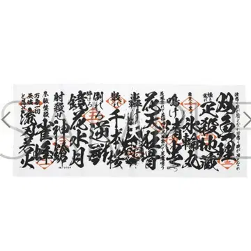 BLEACH 396 해호 수건 호정 13대