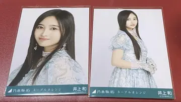 노기자카46 이노우에 와카나 생사진 네이블 오렌지 요리,츄