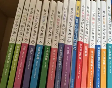 사회복지 학습 총서 2023년 전 15권 세트