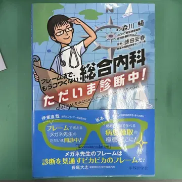 종합내과 지금 진단 중! 프레임법으로 더 이상 두렵지 않아요