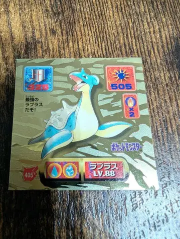 포켓몬 최강 씰 열전 포켓몬 씰 아마다 라프라스