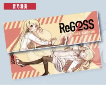 ReGESS 롱 쿠션 커버 오토노세 카나데
