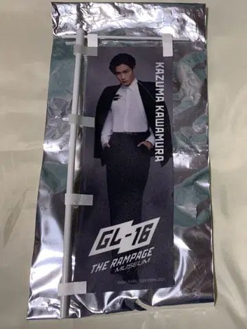 카와무라 카즈마 GL 뮤지엄 미니 깃발