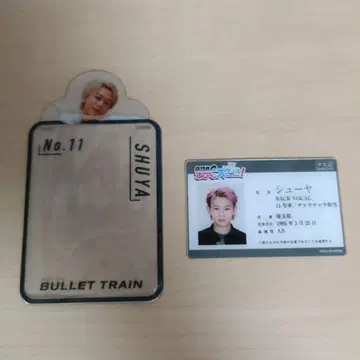 초특급 슈야 학생증풍 카드 아크릴 키링 커버