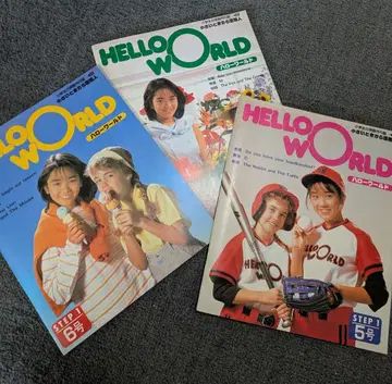HELLO WORLD 니시다 히카루 1980년대