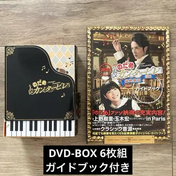 노다메 칸타빌레 DVD-BOX 6매 세트 최초 한정판 가이드북 포함