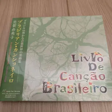 시가 유미코 CD