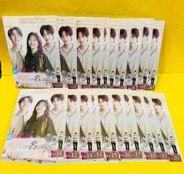 가족의 이름으로 DVD 전 20권 전권 세트