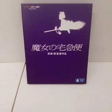 마녀 배달부 키키