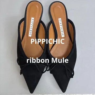 PIPPICHIC 리본 뮬 새상품급 35h