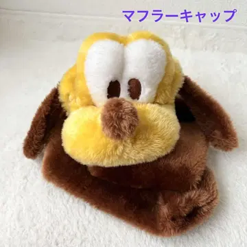 Disney 플루토 팬캡 머플러캡 봉제인형캡