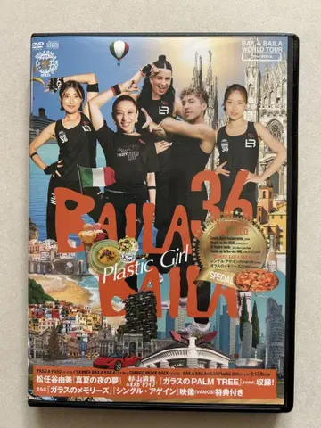 (당일 발송) 바이라바이라 BAILABAILA 36 DVD CD