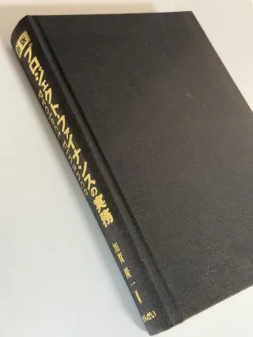 프로젝트 매니지먼트 카가야 쇼지 저