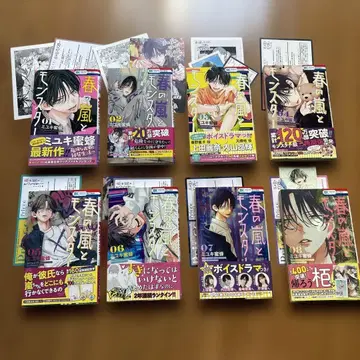 봄의 폭풍과 몬스터 1~8 / 미유키 미츠바치