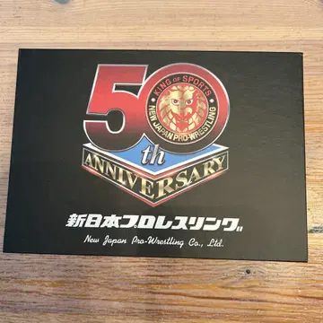 신일본 프로레슬링 IWGP 벨트 컬렉션 50주년 기념