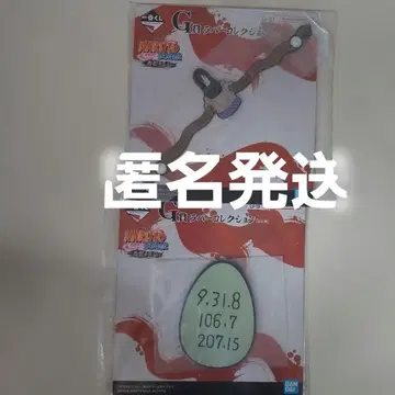 NARUTO 오로치마루 제일복권 러버 컬렉션 온라인 한정판