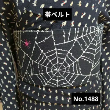 오비 벨트 No.1488 거미줄 x 블랙 와양절충 코디에도