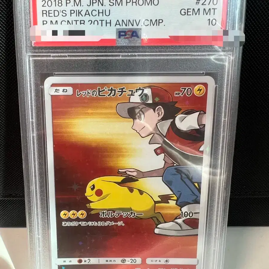 ポケモンカードゲーム RED'S PIKACHU P.M.CNTR.20TH ANNV.CMP. ポケモンカードゲーム RED'S PIKACHU P.M.CNTR.20TH ANNV.CMP